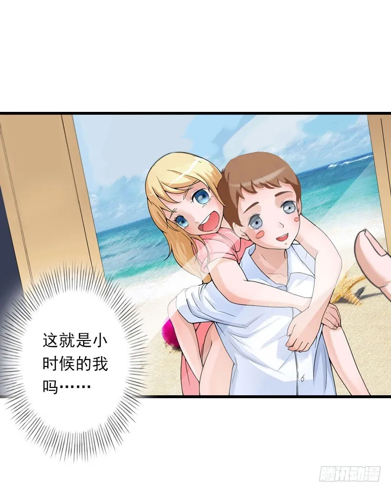 第61话 性情大变 第20页