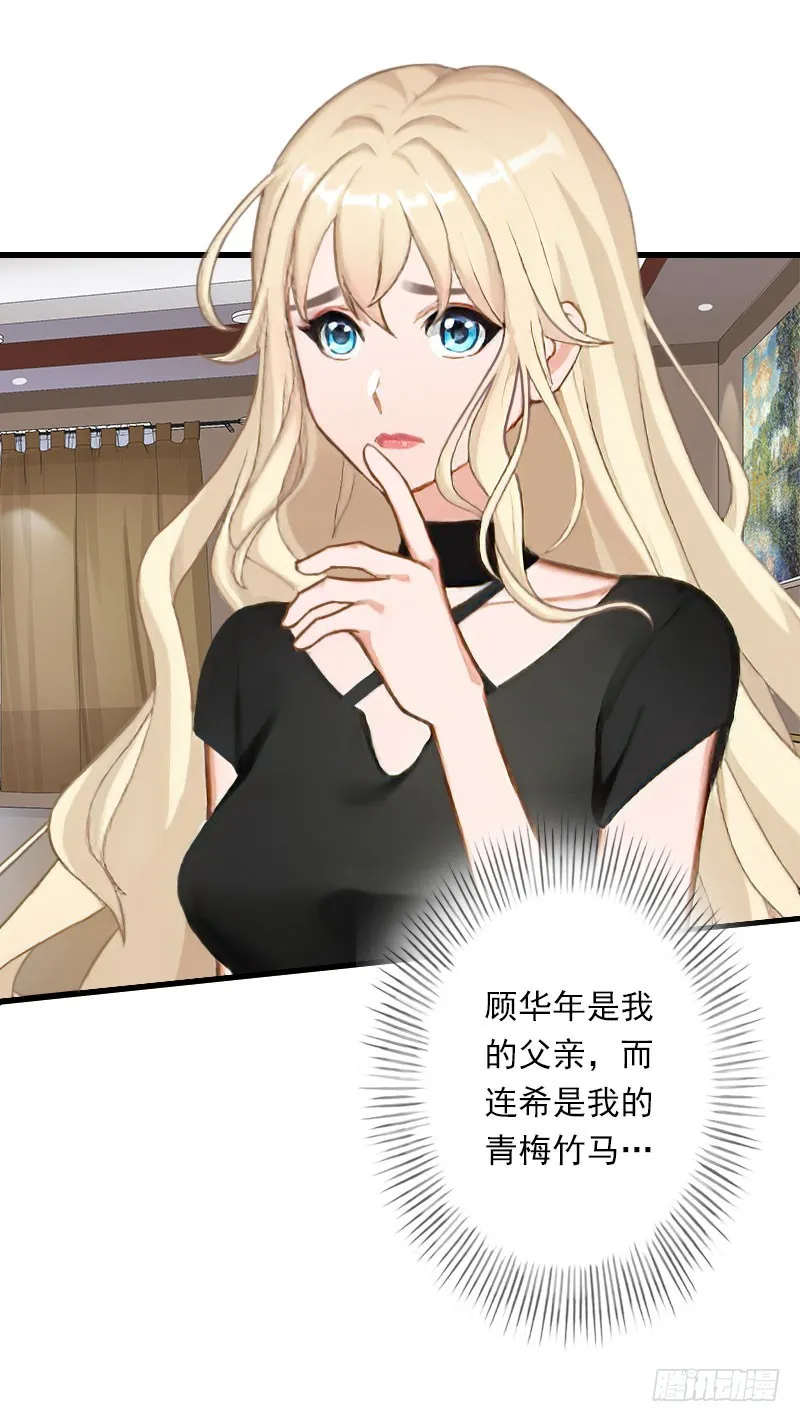 第61话 性情大变 第21页