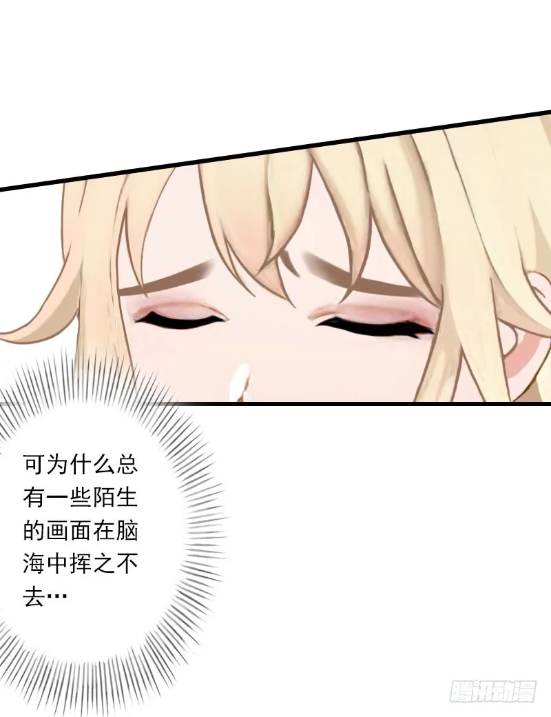 第61话 性情大变 第22页