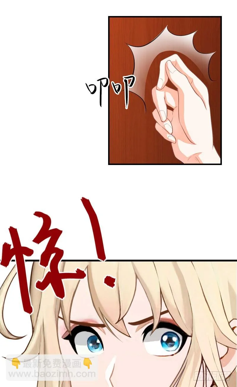 第61话 性情大变 第26页