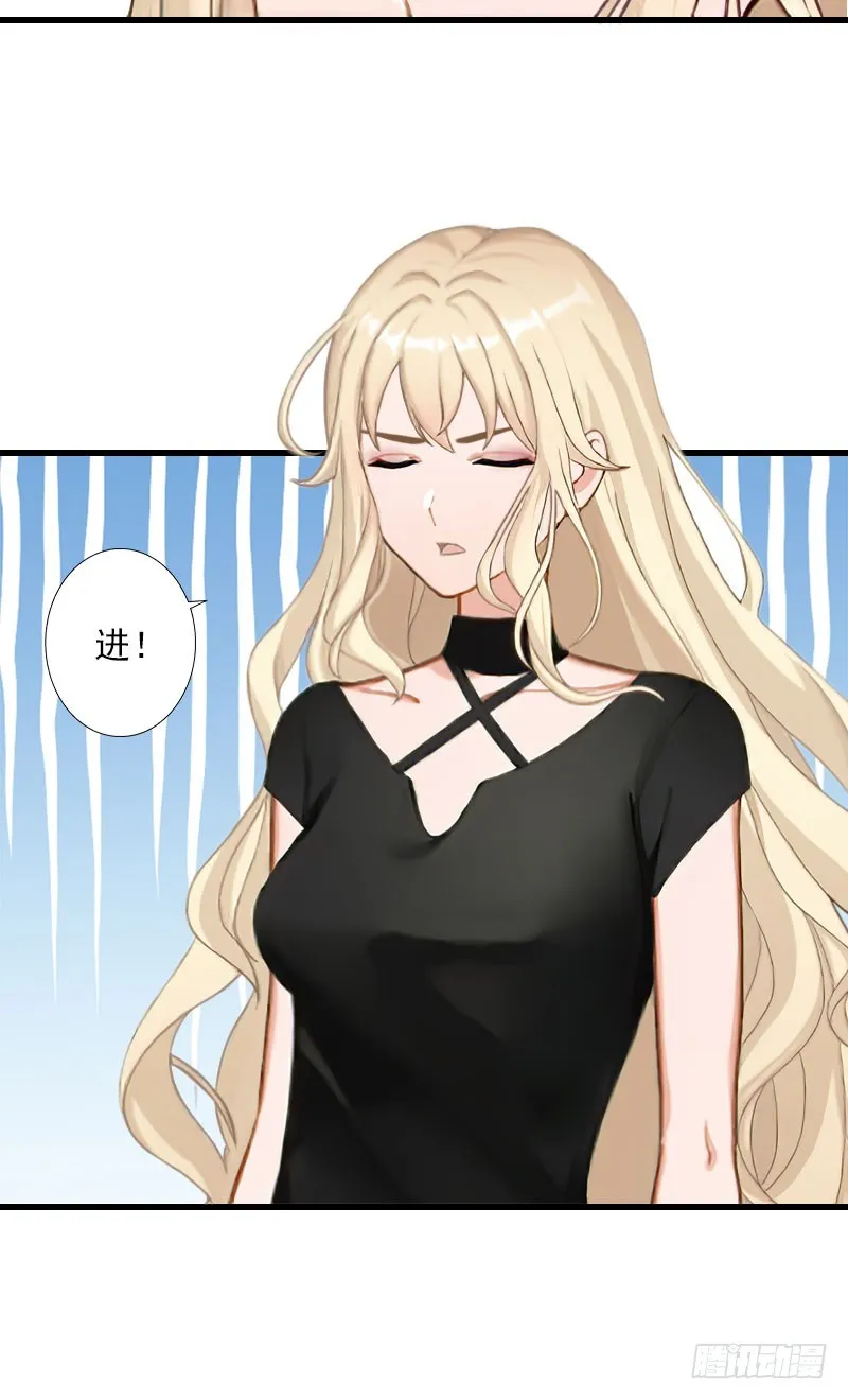 第61话 性情大变 第27页
