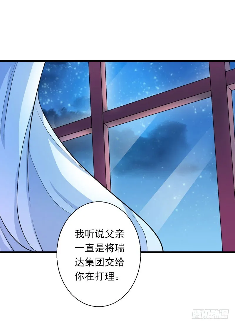 第61话 性情大变 第29页