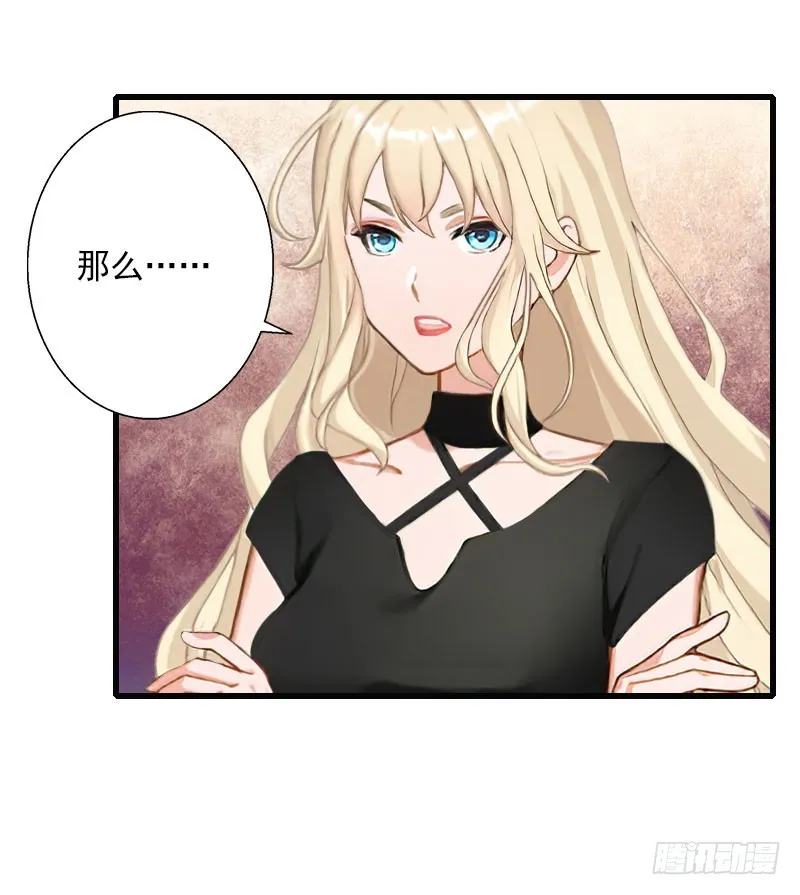 第61话 性情大变 第30页