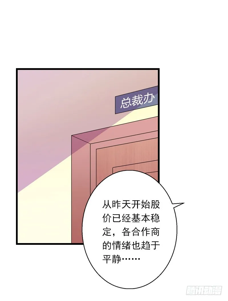 第60话 萧书晴的决断 第4页