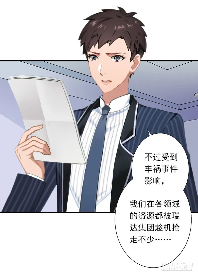 第60话 萧书晴的决断 第5页