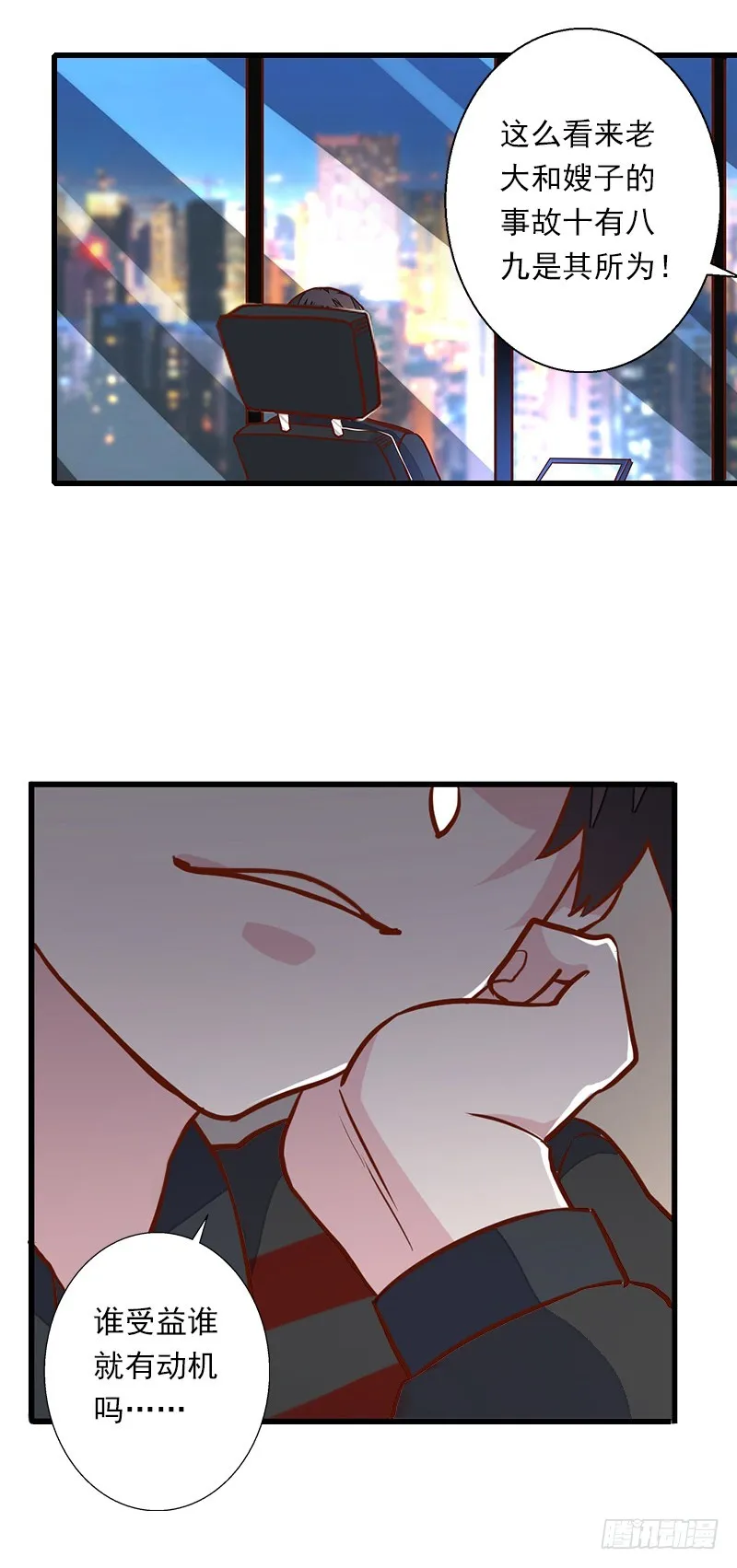 第60话 萧书晴的决断 第6页