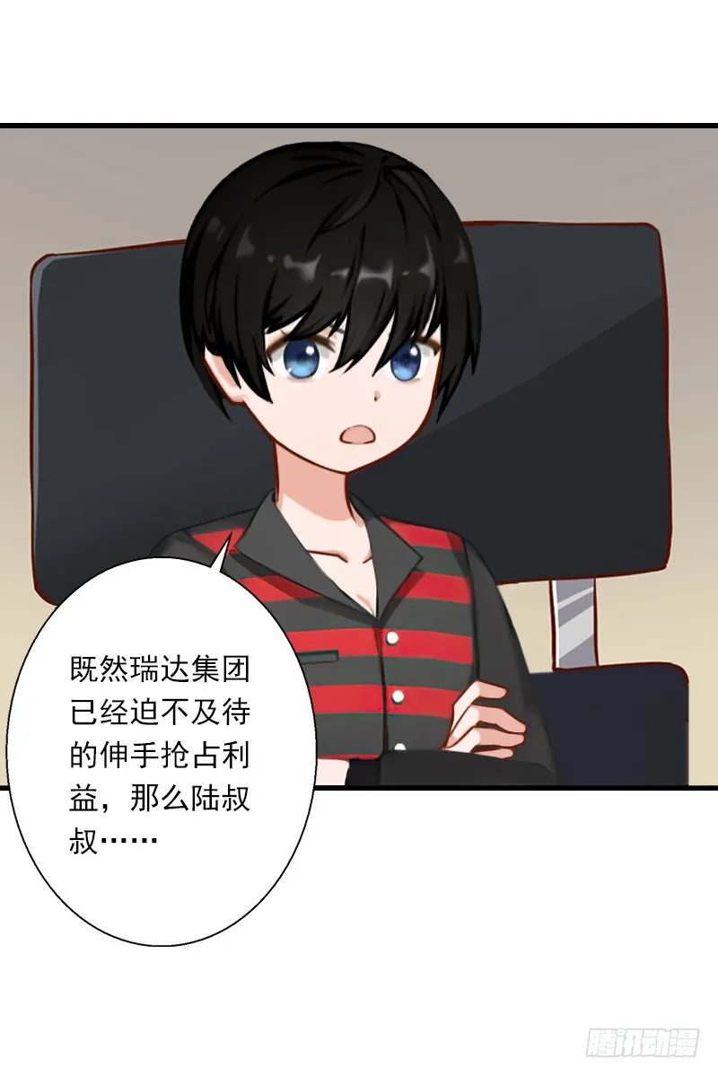 第60话 萧书晴的决断 第7页