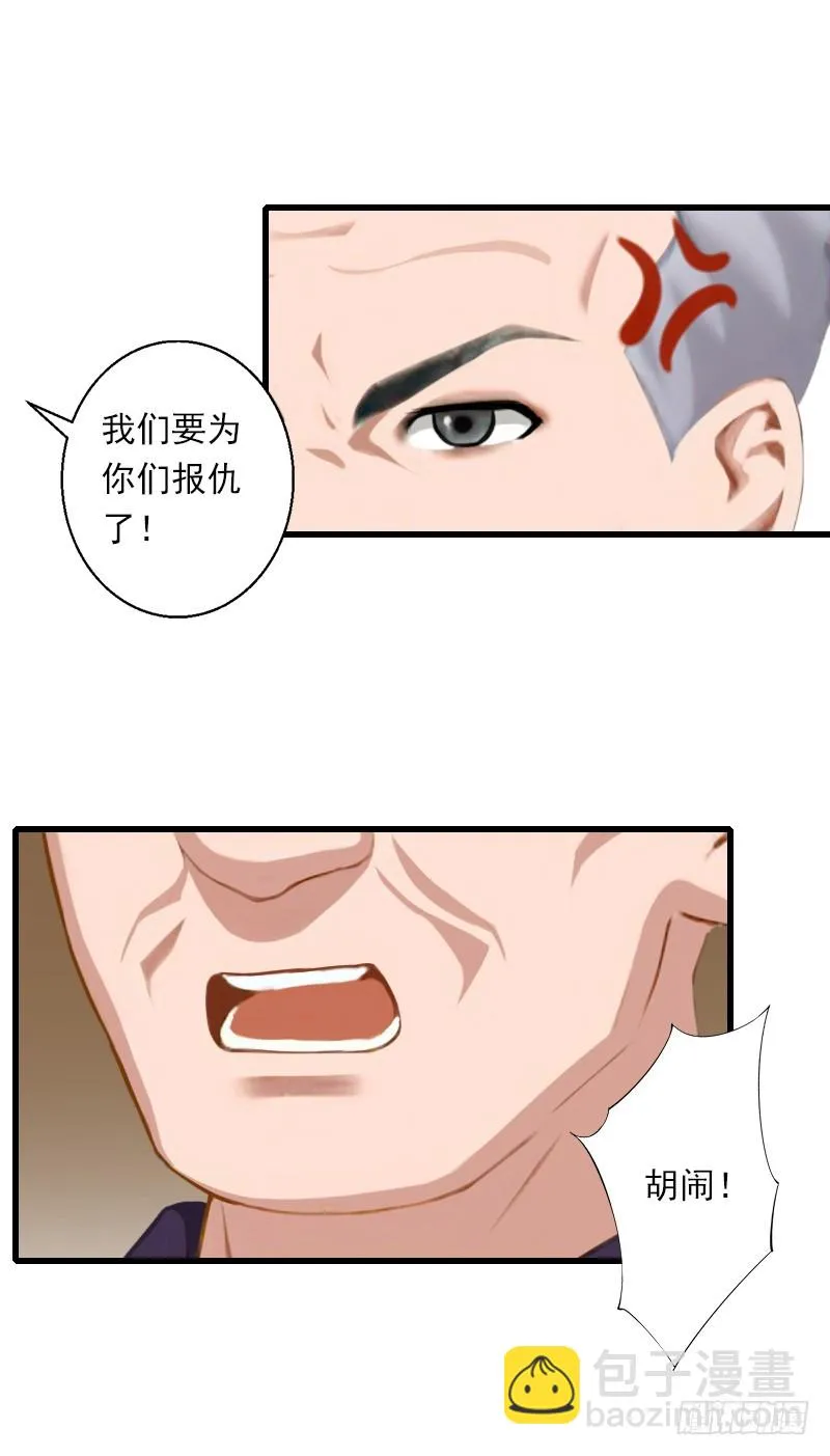 第60话 萧书晴的决断 第10页