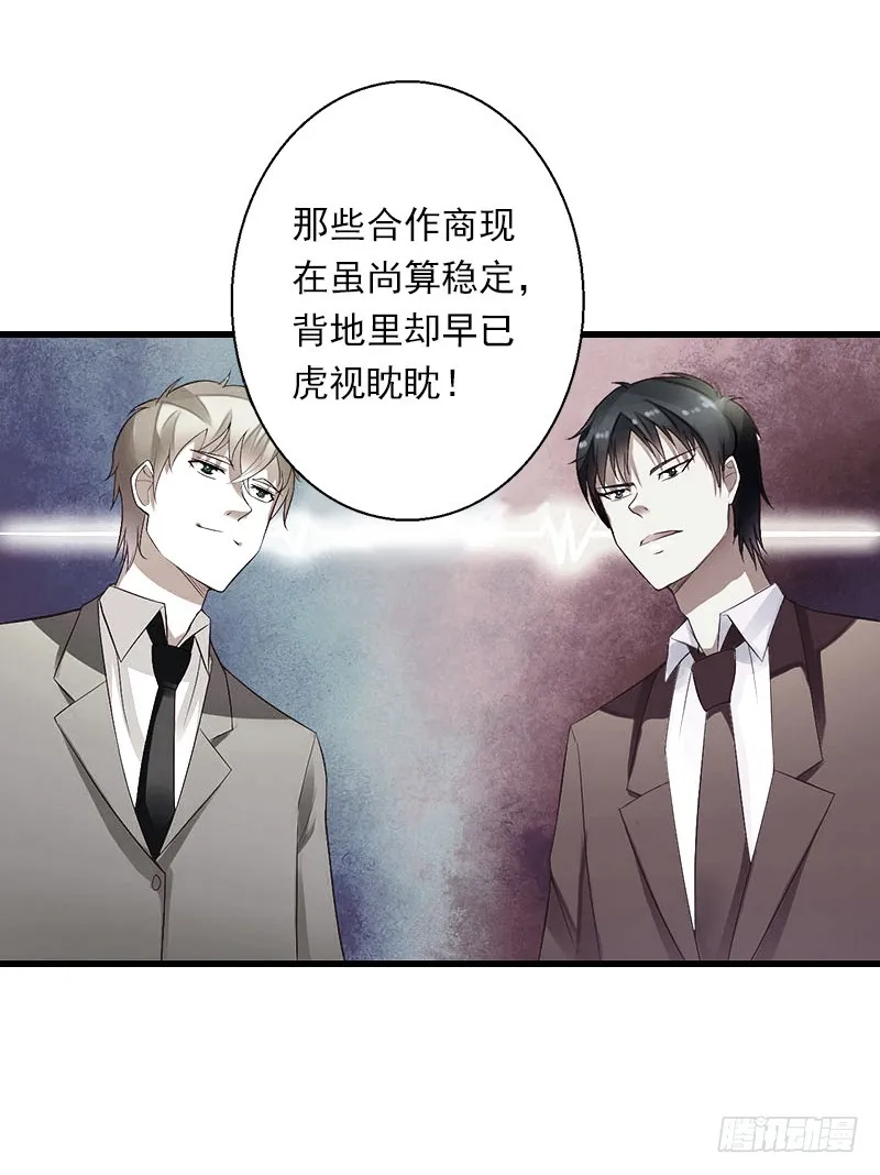 第60话 萧书晴的决断 第14页