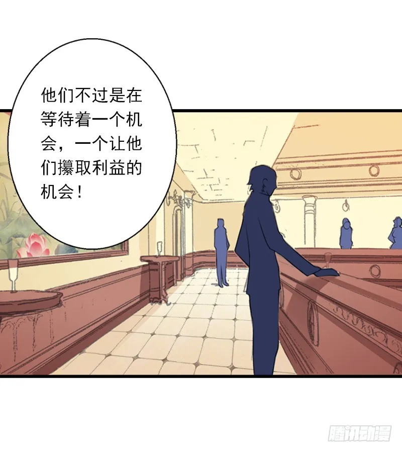 第60话 萧书晴的决断 第15页