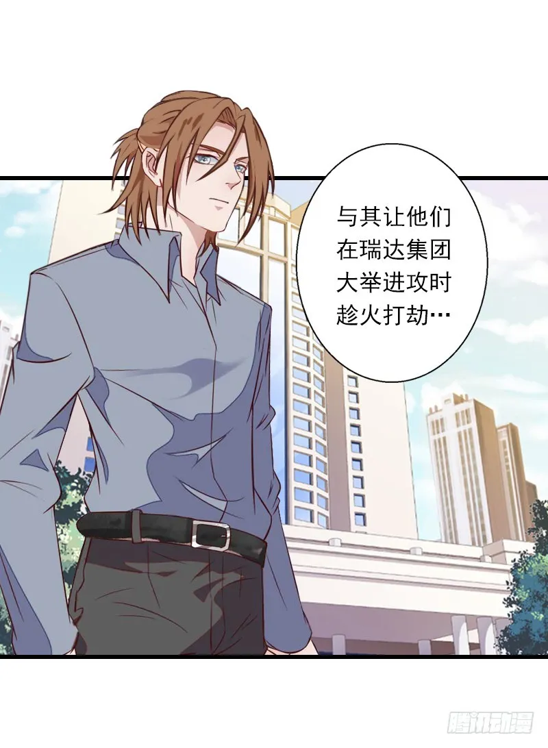 第60话 萧书晴的决断 第16页