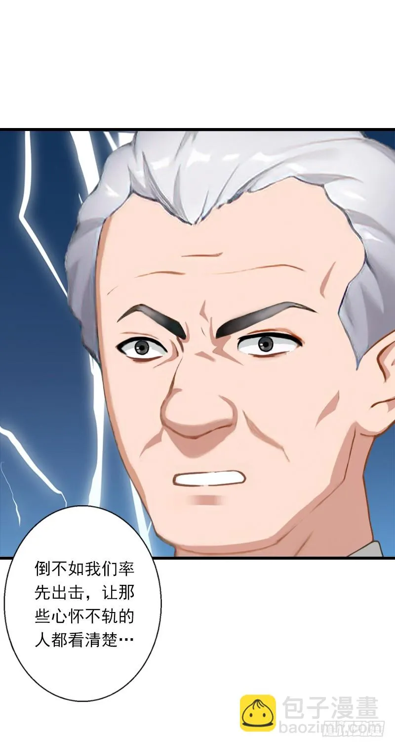 第60话 萧书晴的决断 第17页