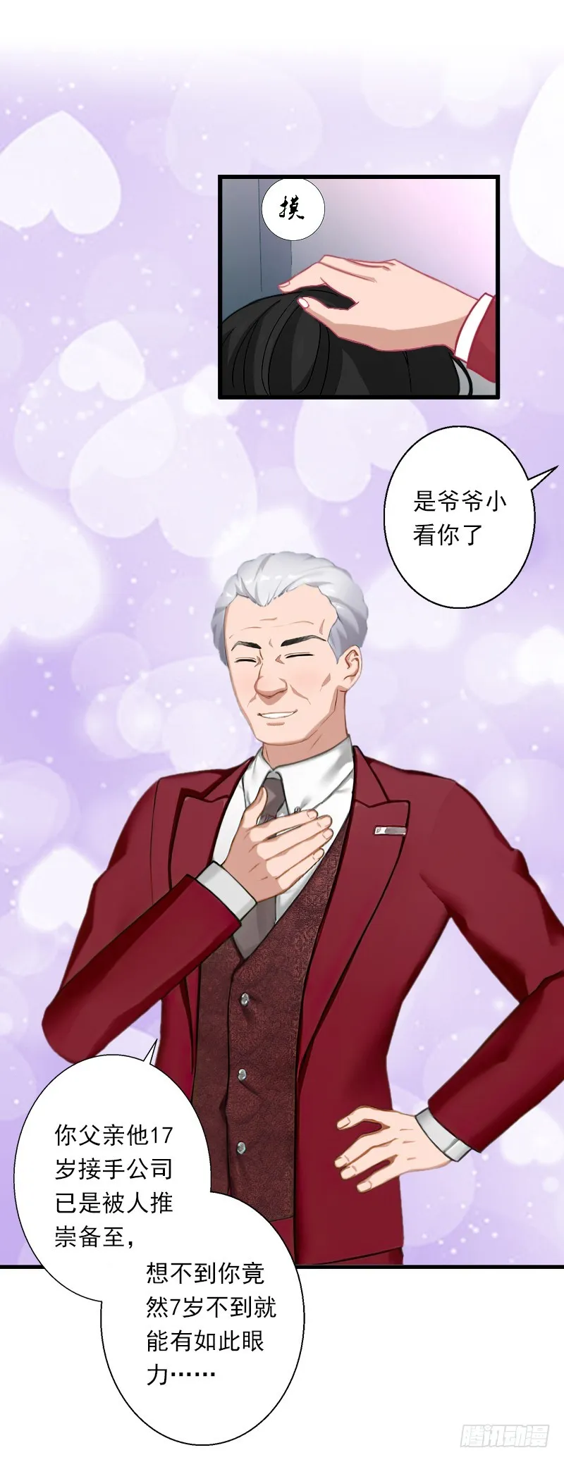 第60话 萧书晴的决断 第19页