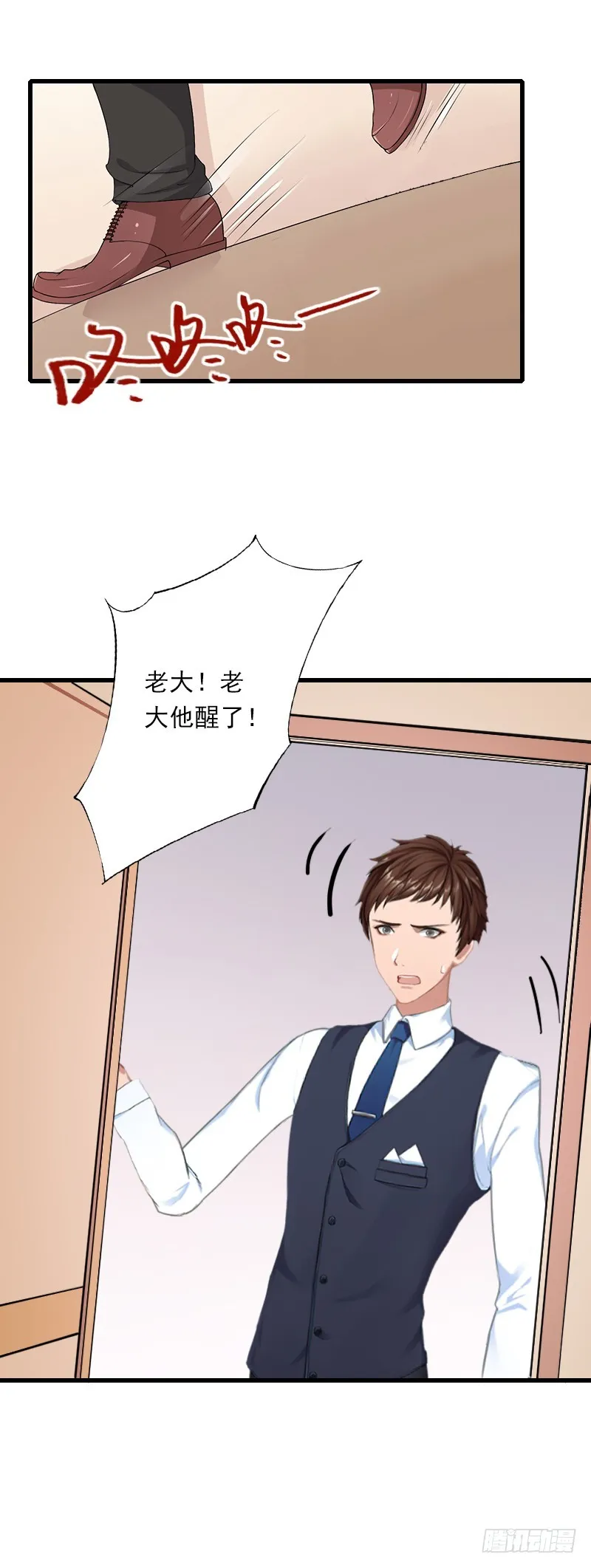 第60话 萧书晴的决断 第21页