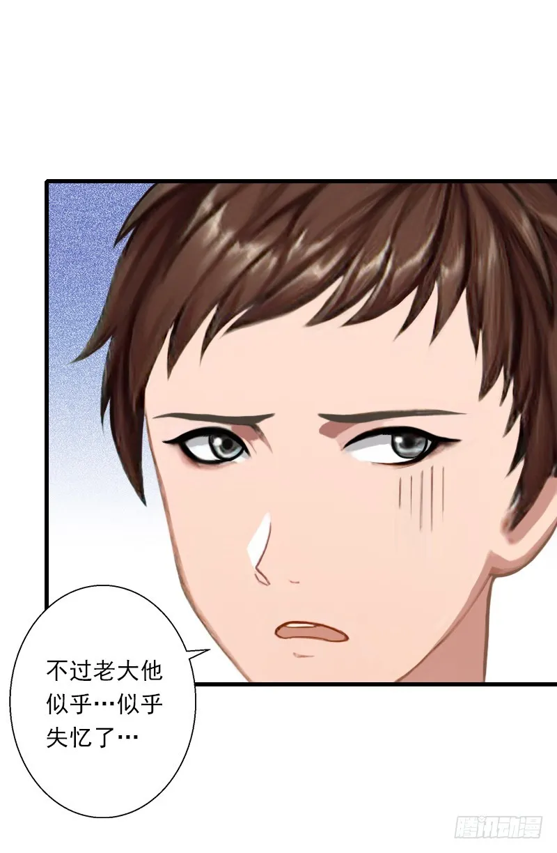 第60话 萧书晴的决断 第23页