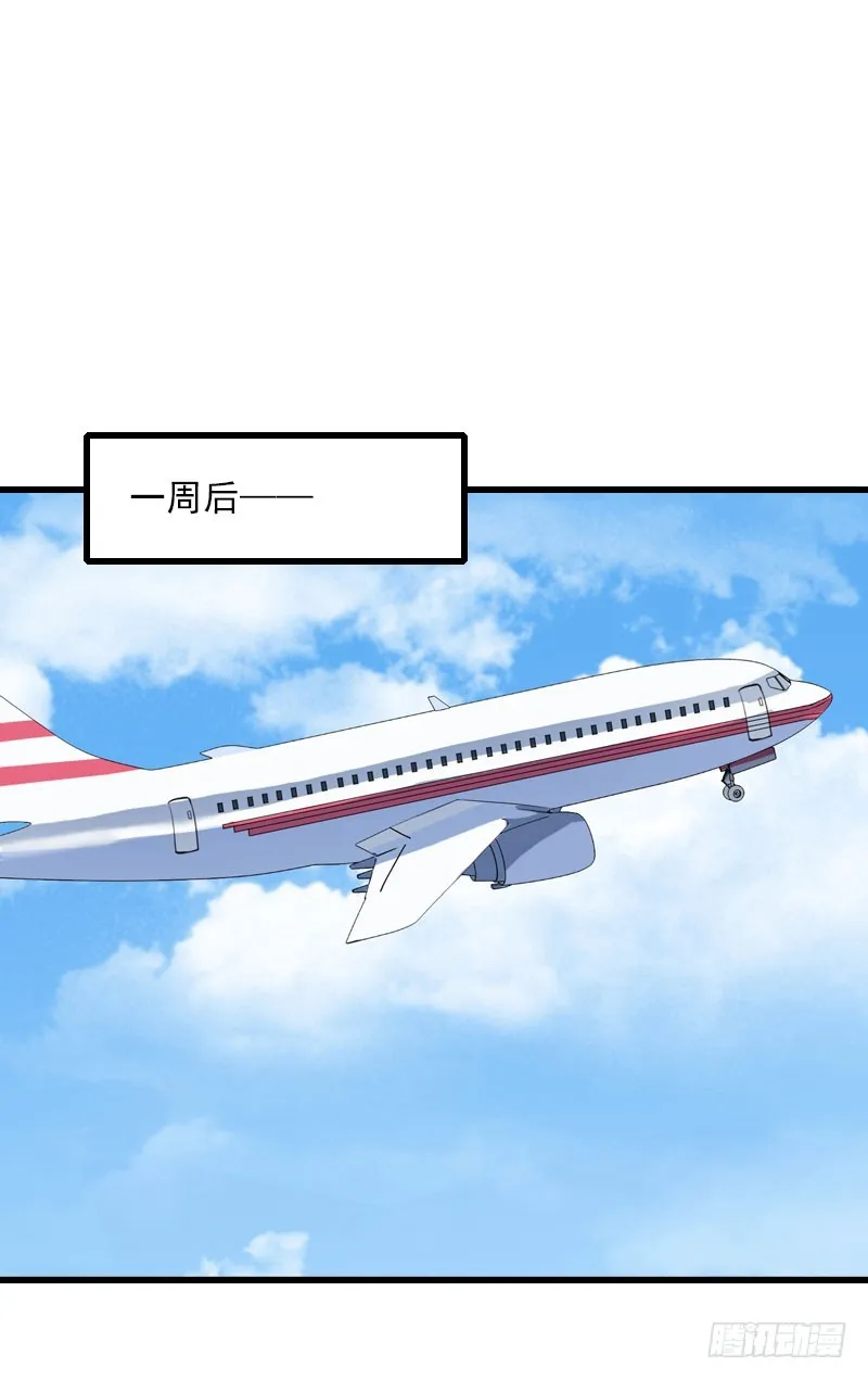 第59话 顾年华归来 第3页