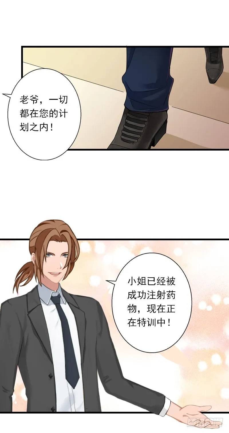 第59话 顾年华归来 第7页