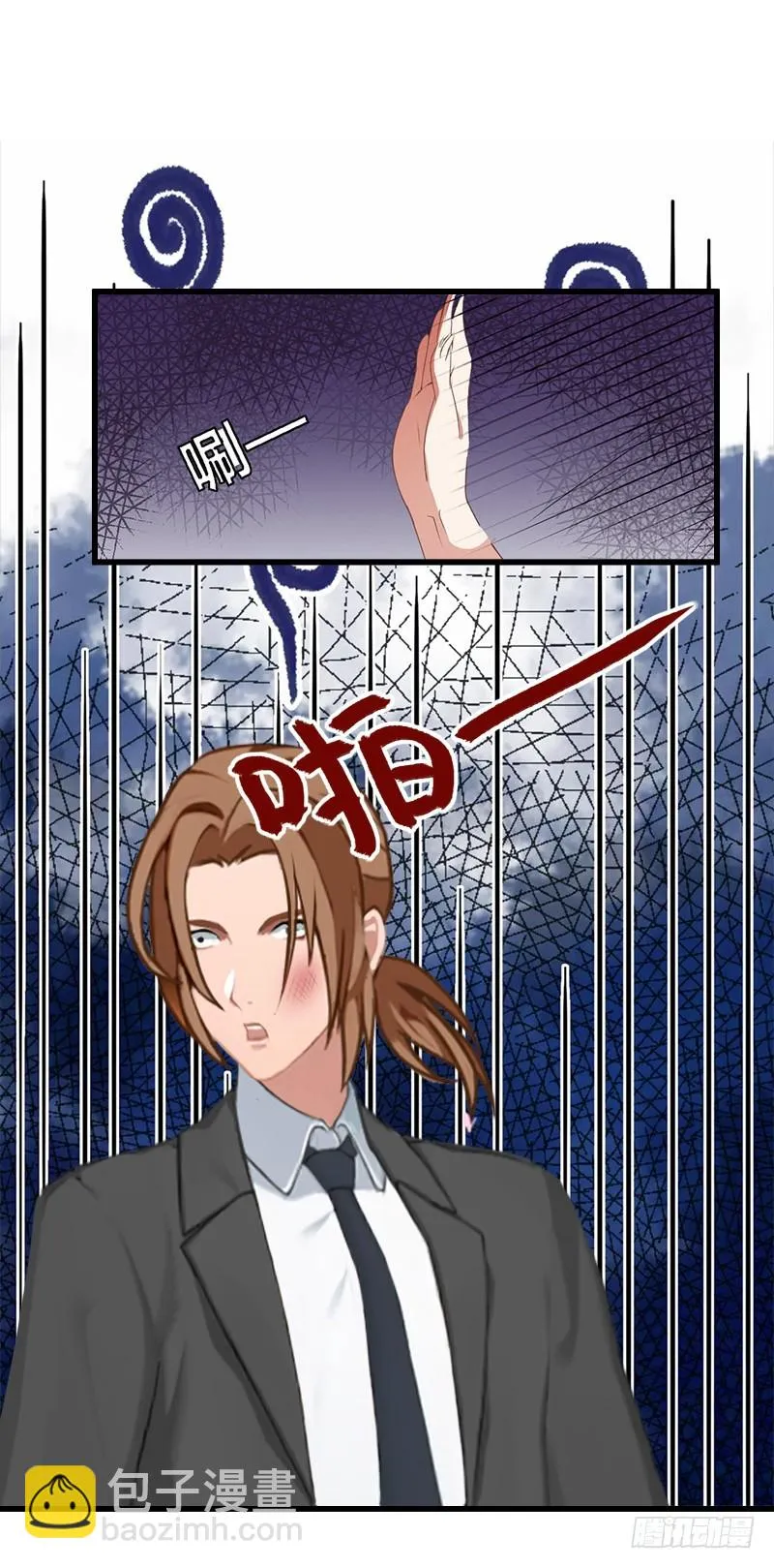 第59话 顾年华归来 第8页
