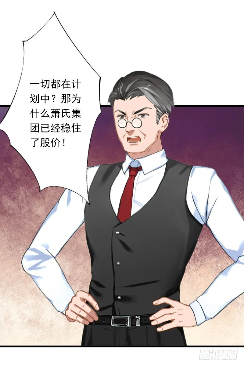 第59话 顾年华归来 第9页