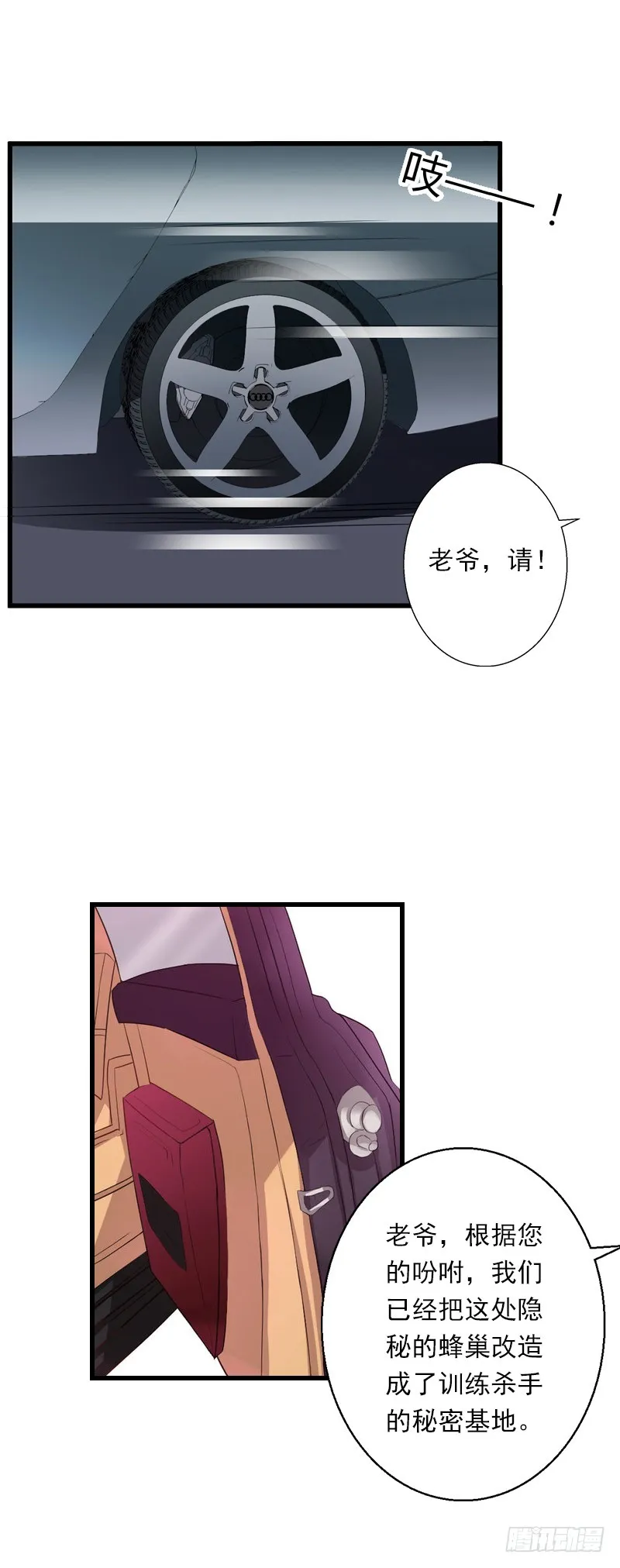 第59话 顾年华归来 第15页