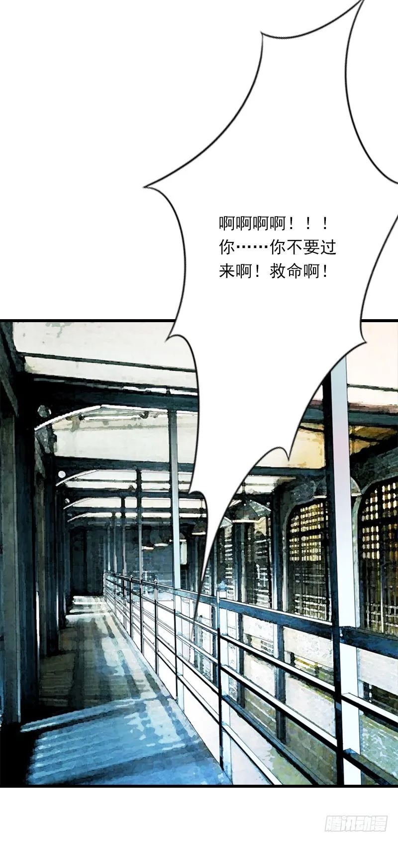 第59话 顾年华归来 第19页