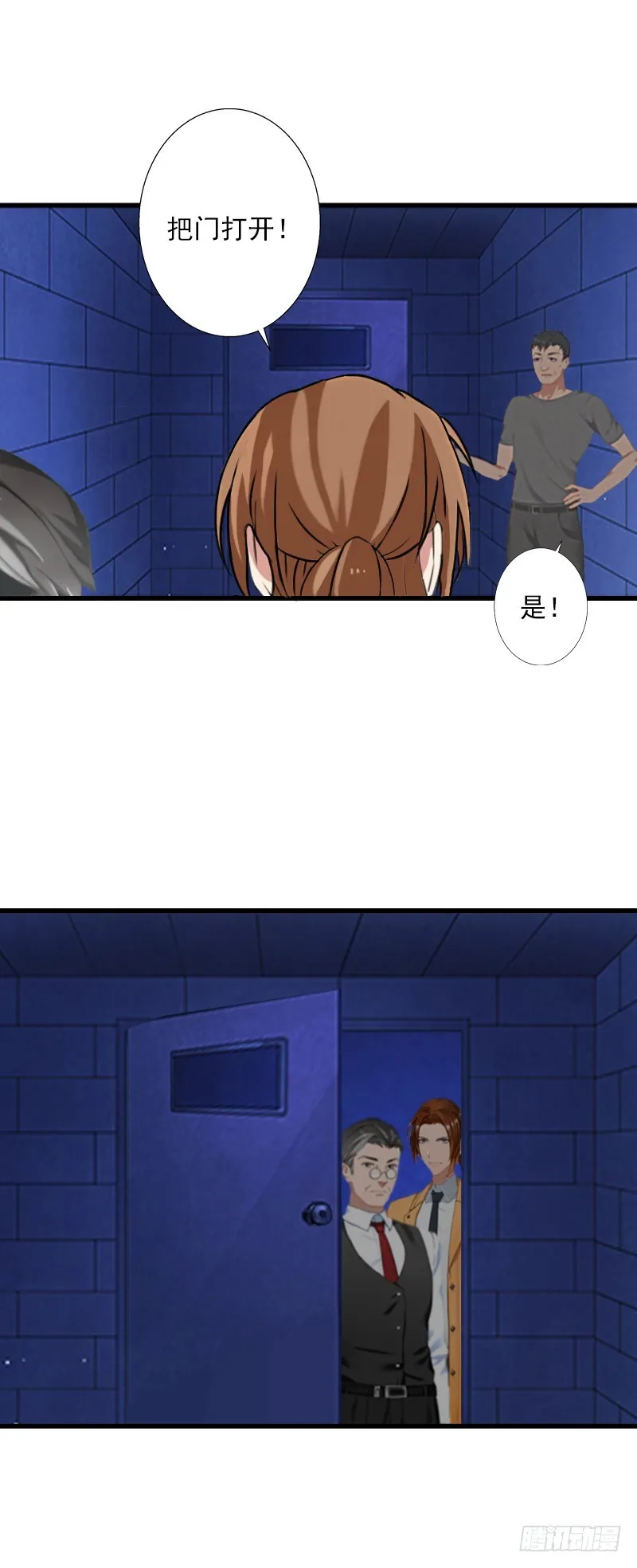 第59话 顾年华归来 第21页