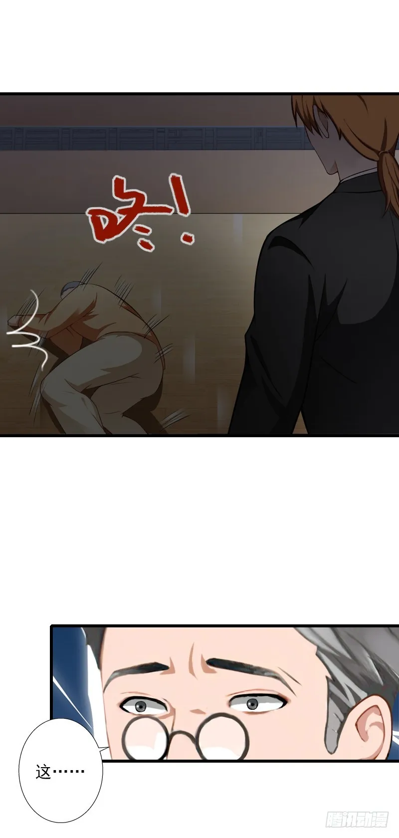 第59话 顾年华归来 第22页