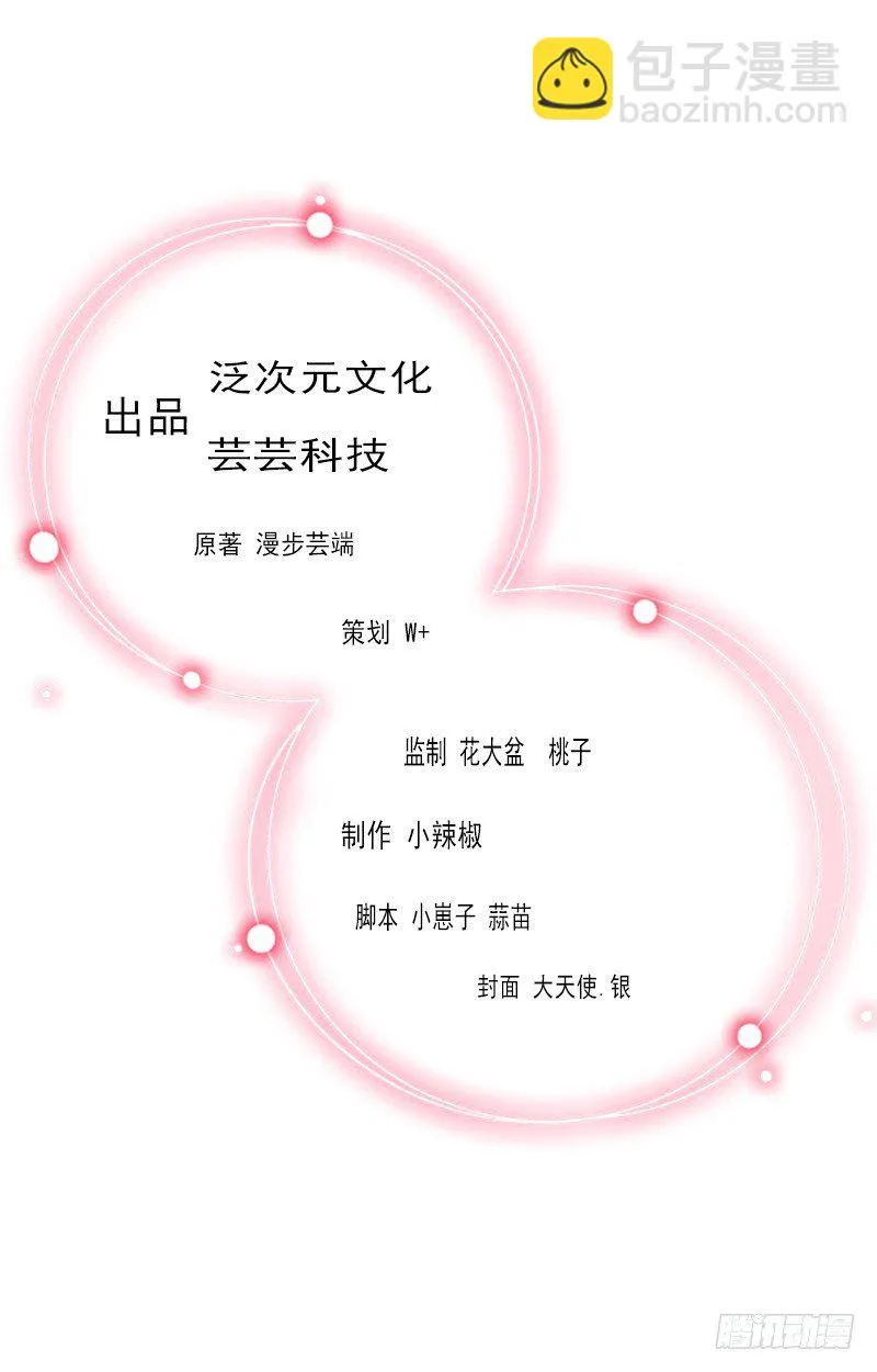 第1话 做你的女人 第2页