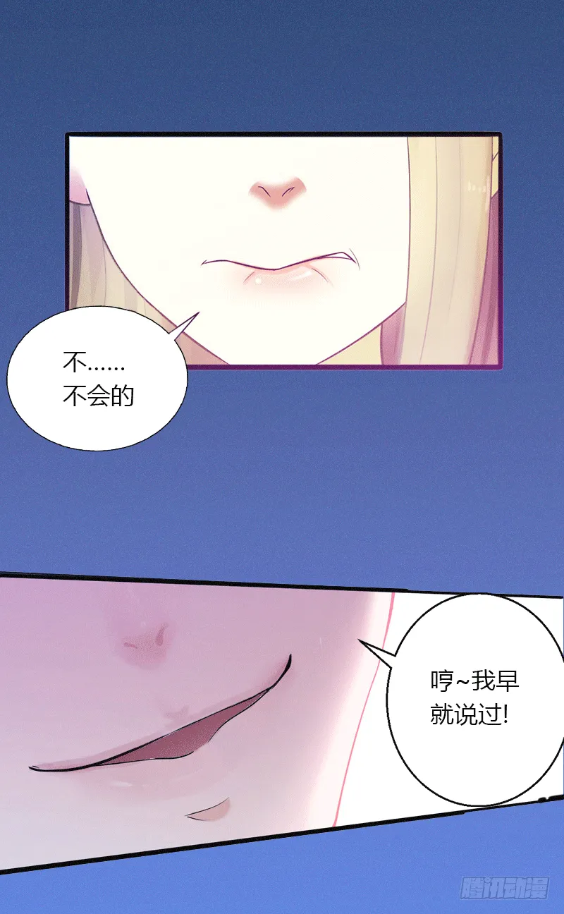 第1话 做你的女人 第5页