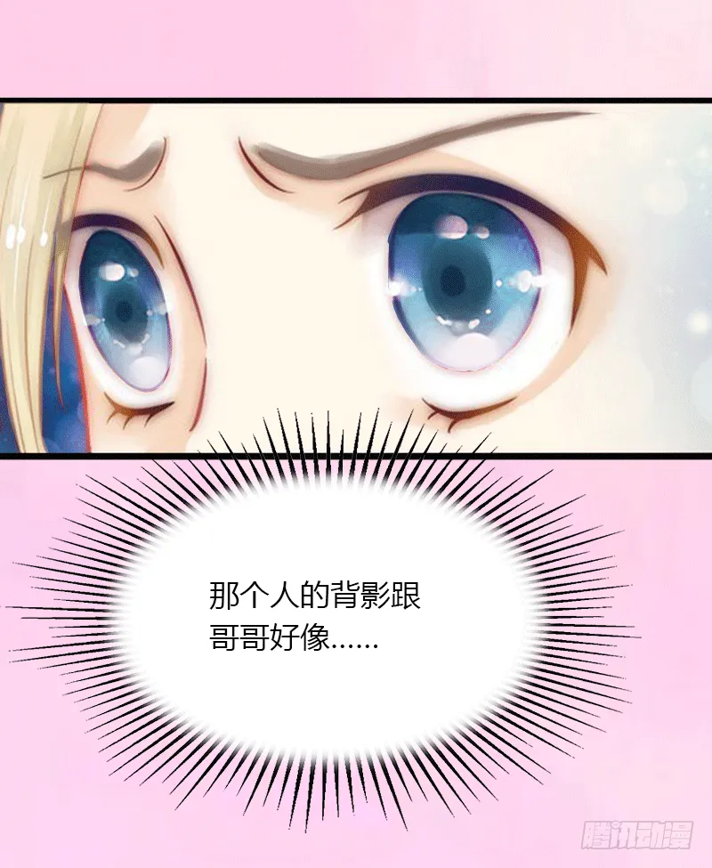 第1话 做你的女人 第23页