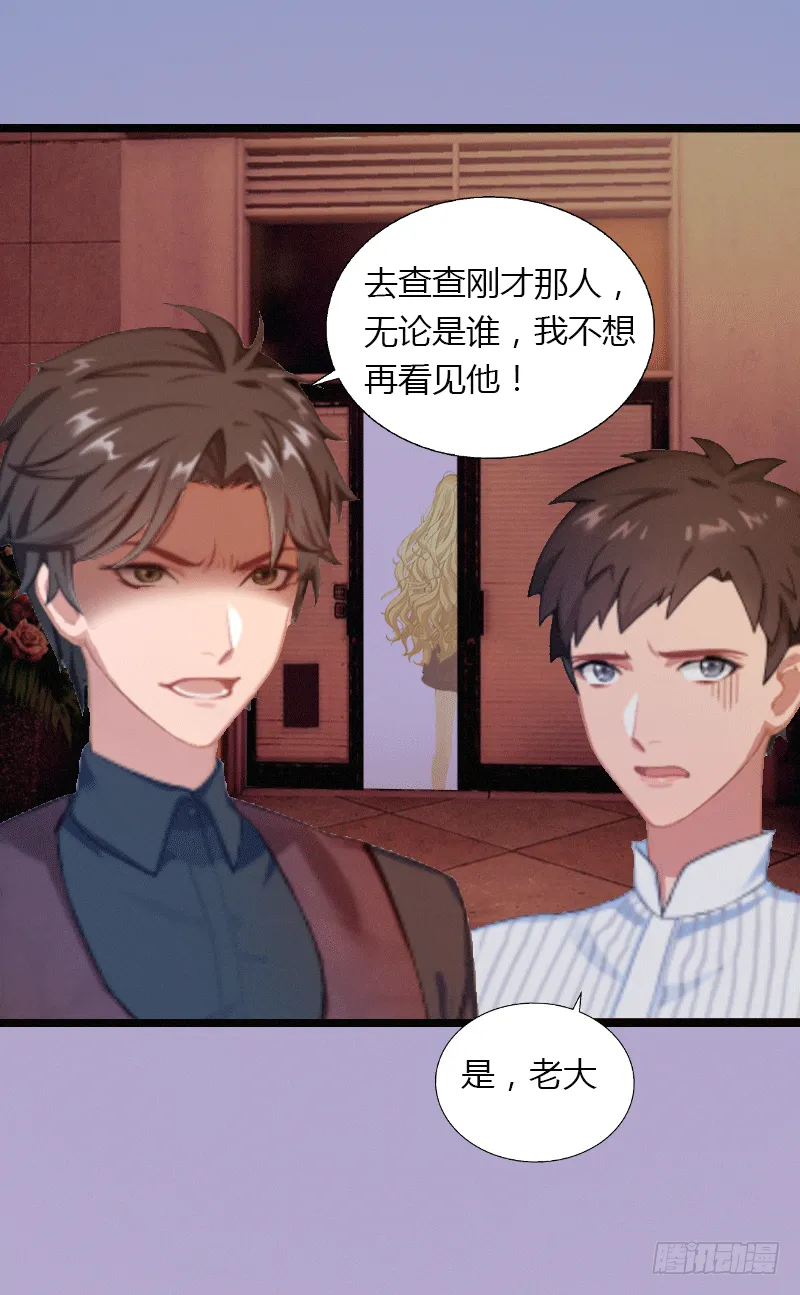 第1话 做你的女人 第28页