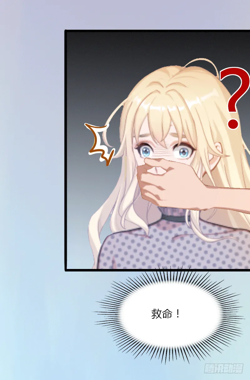 第1话 做你的女人 第30页