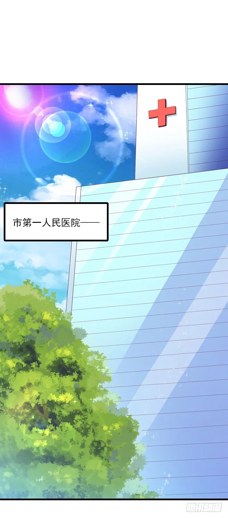 第58话 陆维的心思 第3页