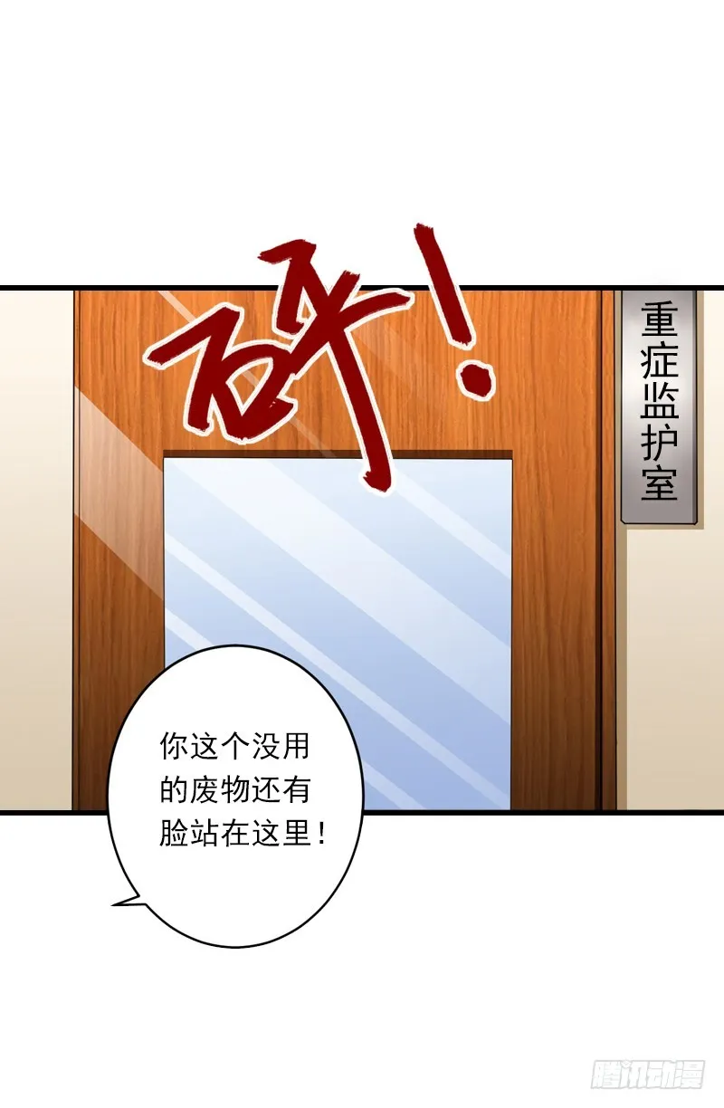 第58话 陆维的心思 第4页