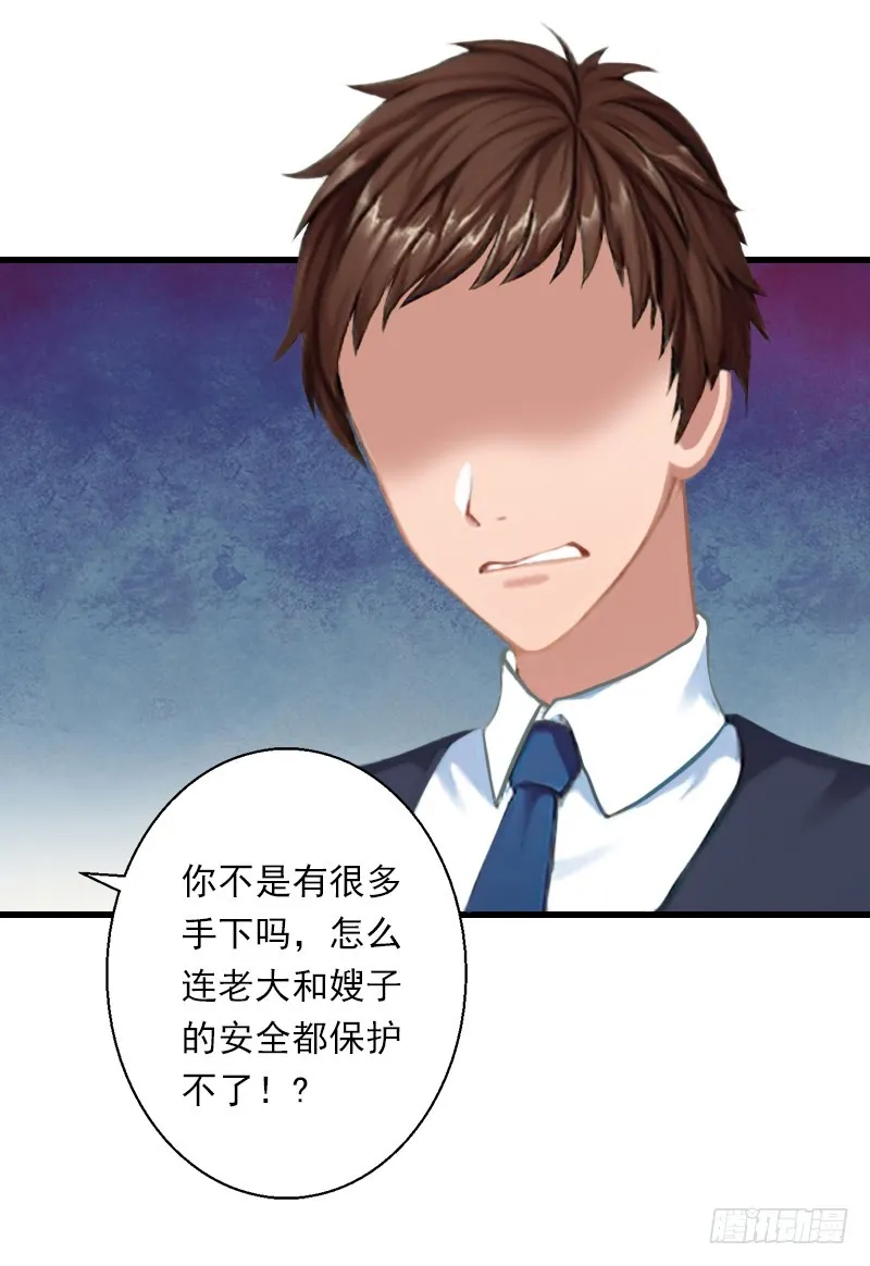 第58话 陆维的心思 第7页