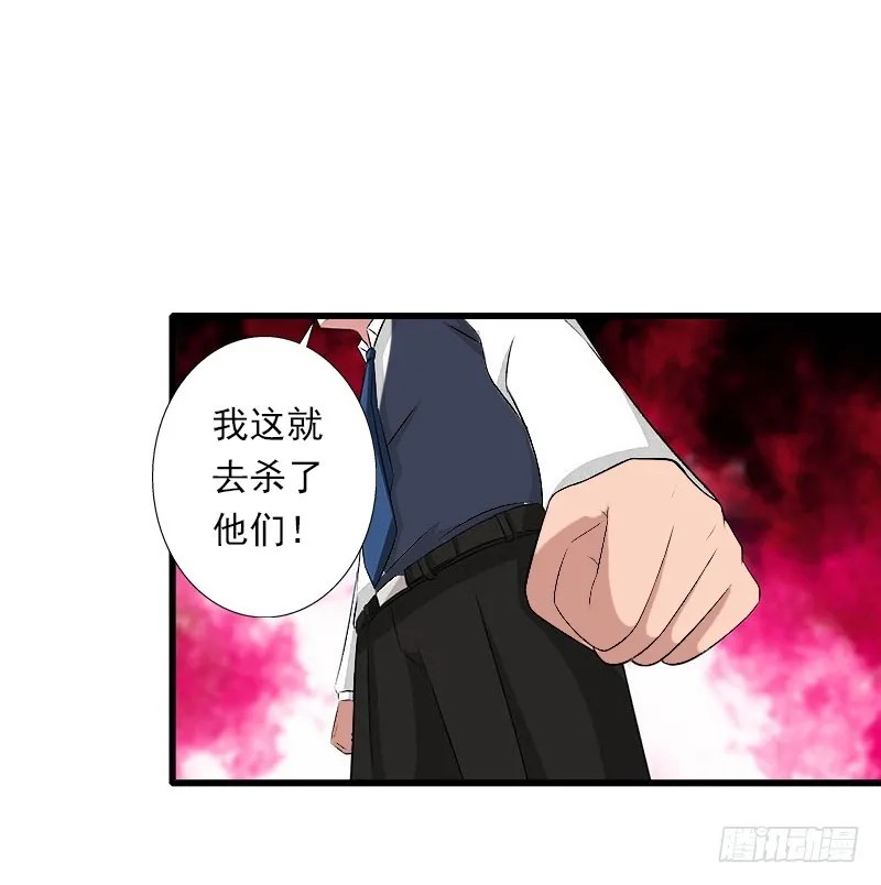 第58话 陆维的心思 第9页