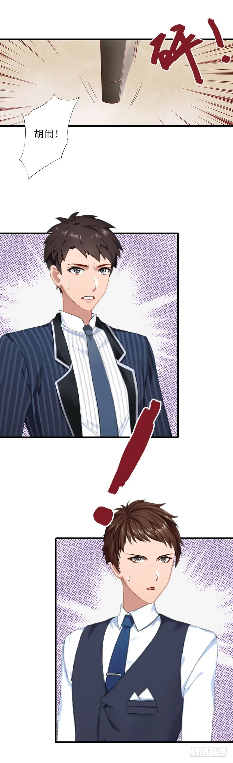 第58话 陆维的心思 第10页