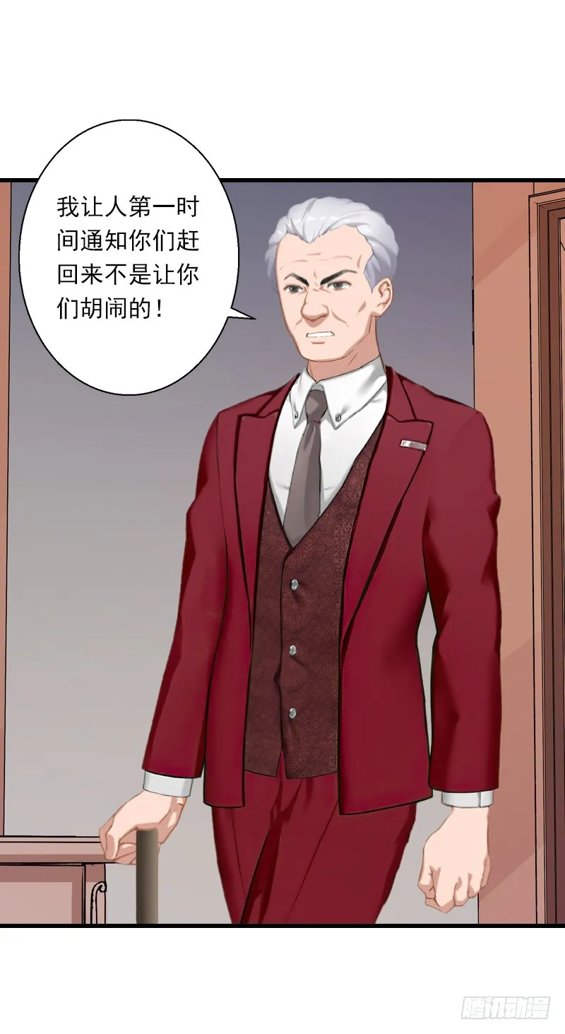 第58话 陆维的心思 第11页