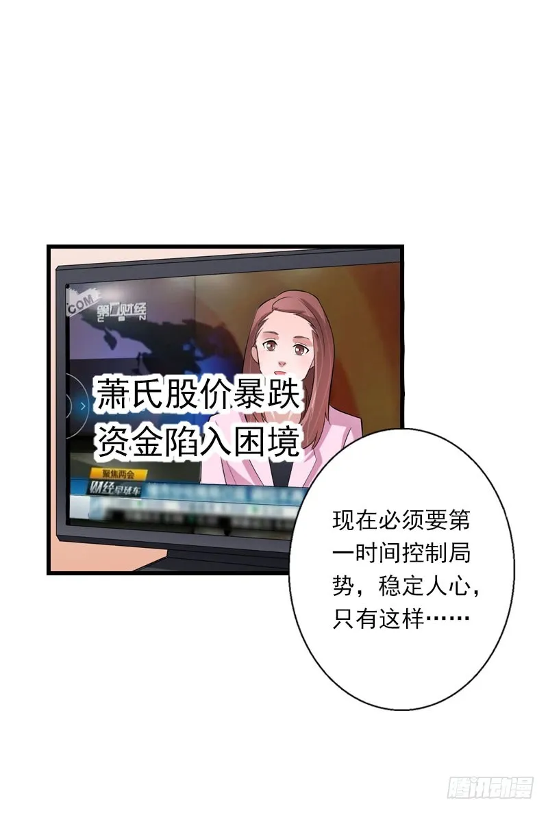 第58话 陆维的心思 第13页