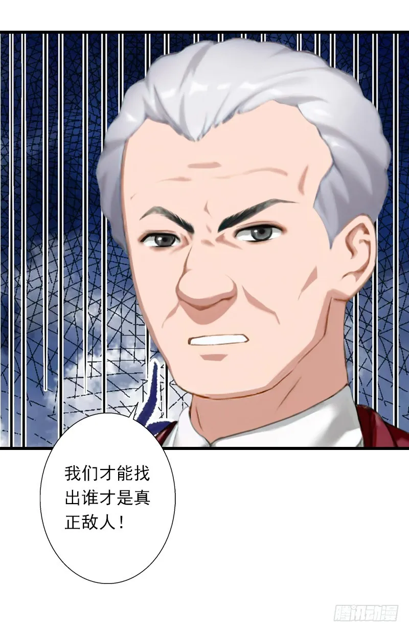 第58话 陆维的心思 第14页