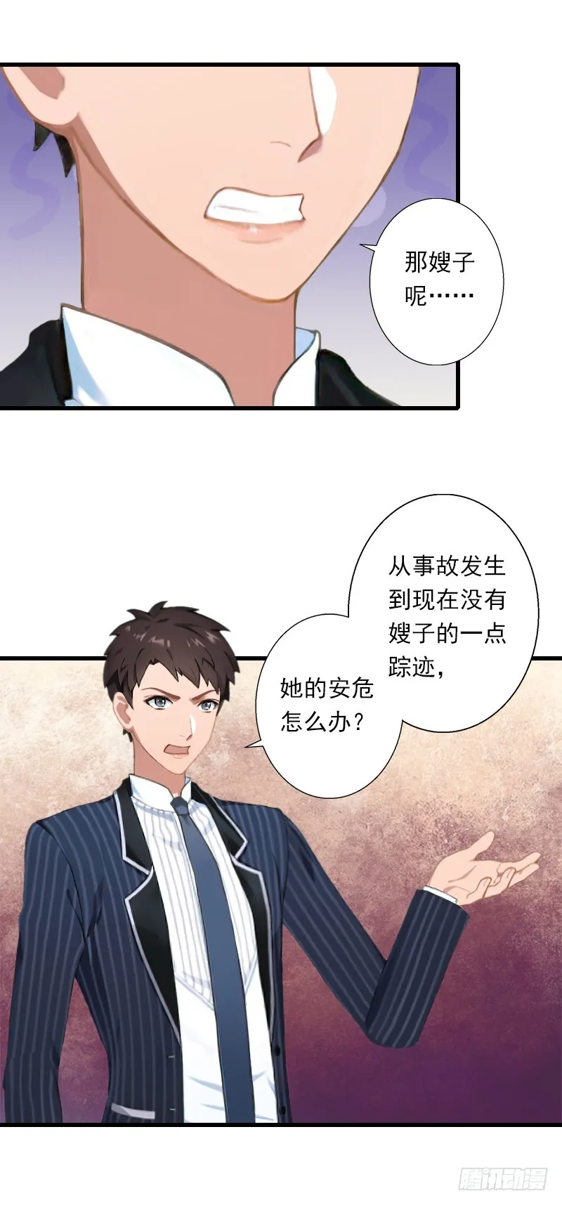 第58话 陆维的心思 第15页