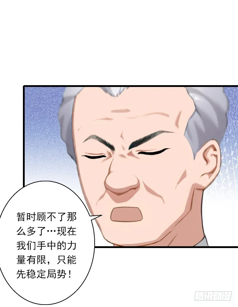 第58话 陆维的心思 第16页