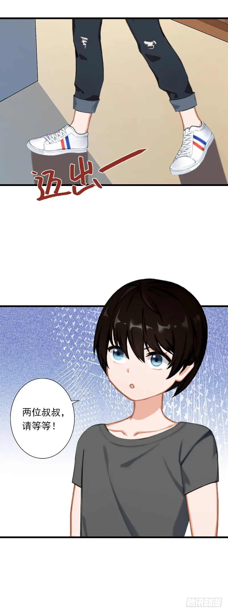 第58话 陆维的心思 第22页