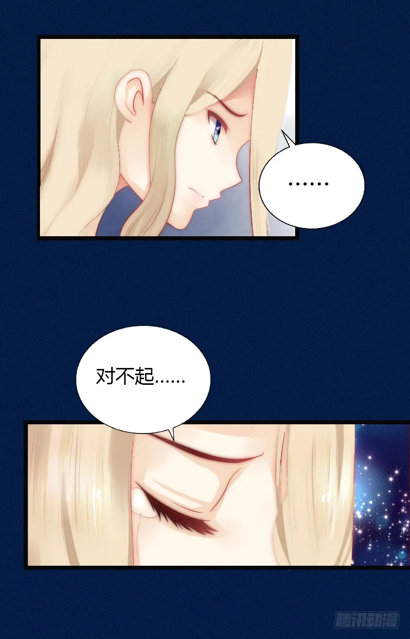 第2话 绑架 第14页