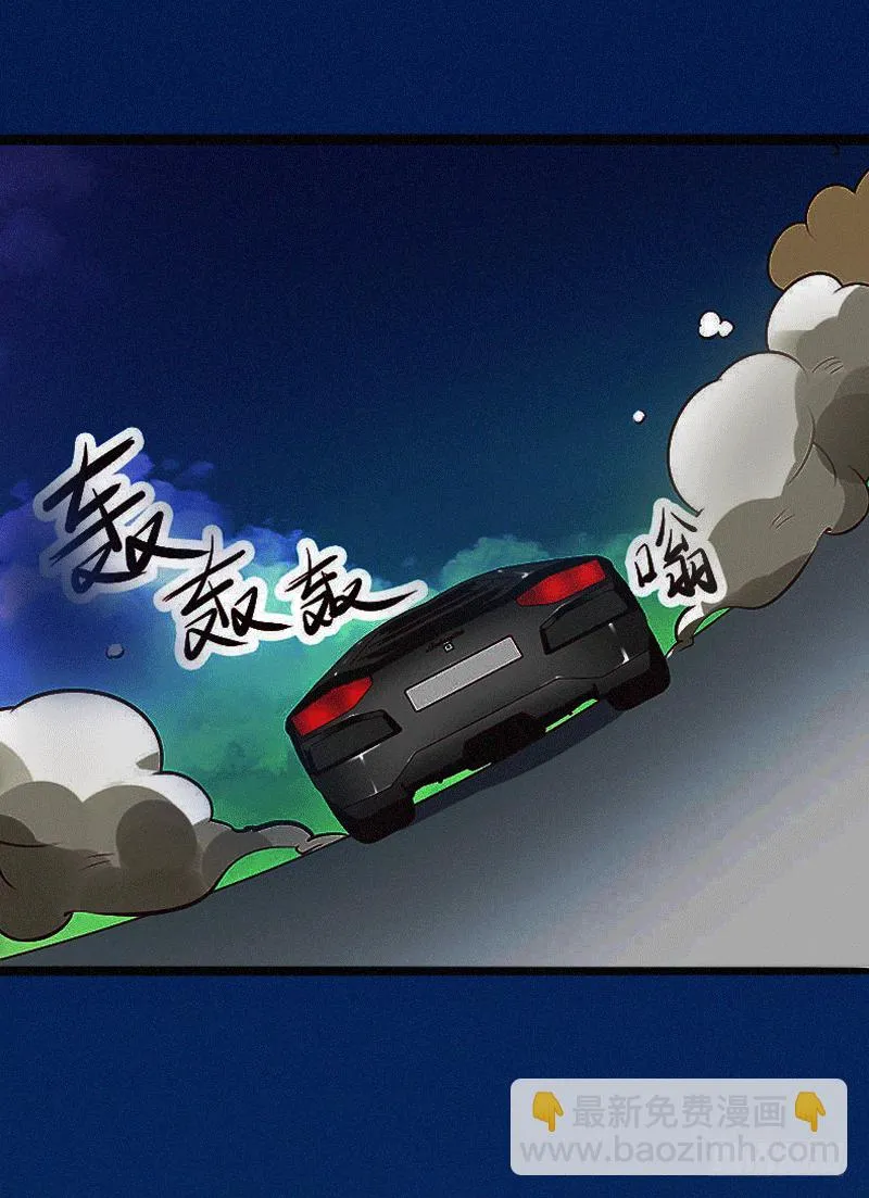 第2话 绑架 第16页