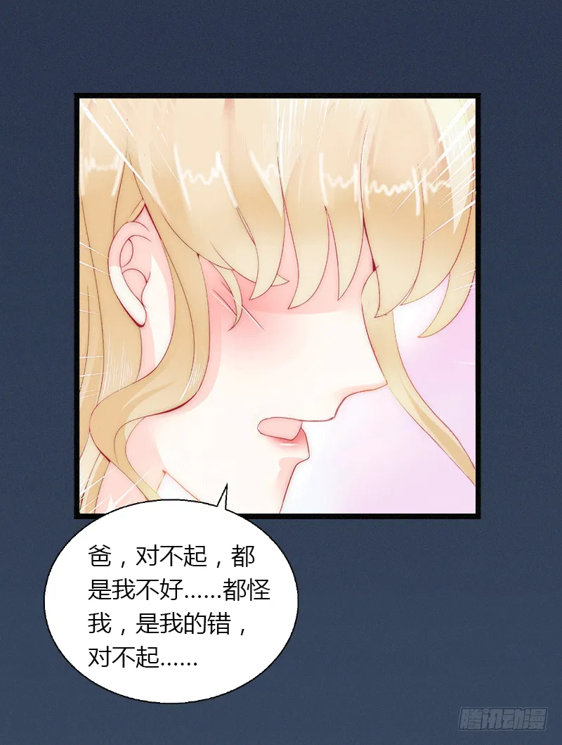 第2话 绑架 第28页