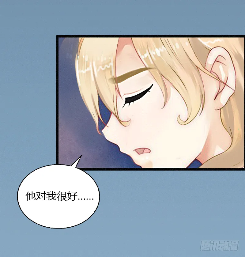 第2话 绑架 第31页