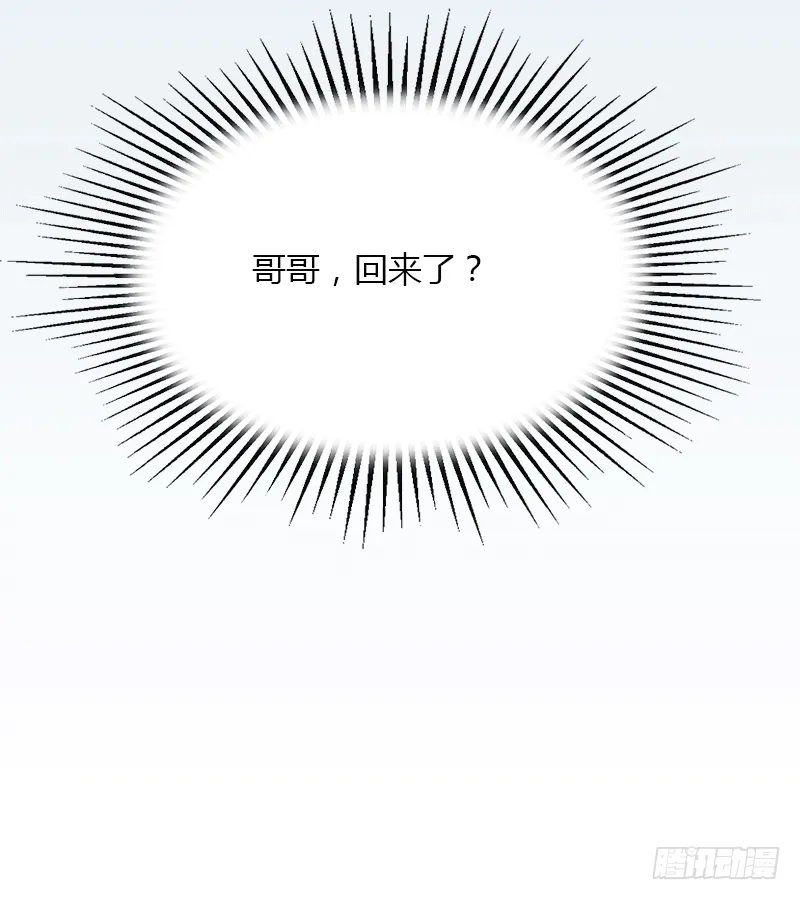 第2话 绑架 第35页