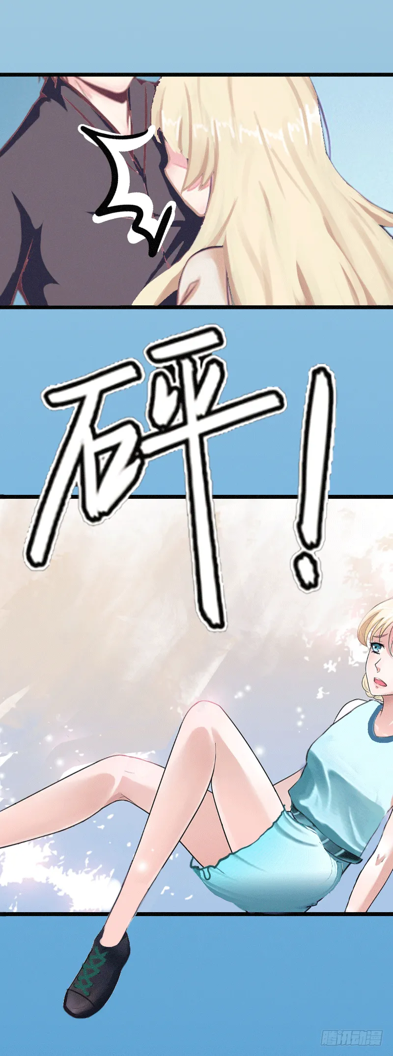 第3话 醋意横生 第5页