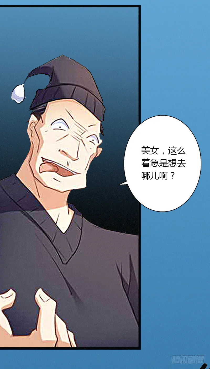 第3话 醋意横生 第6页